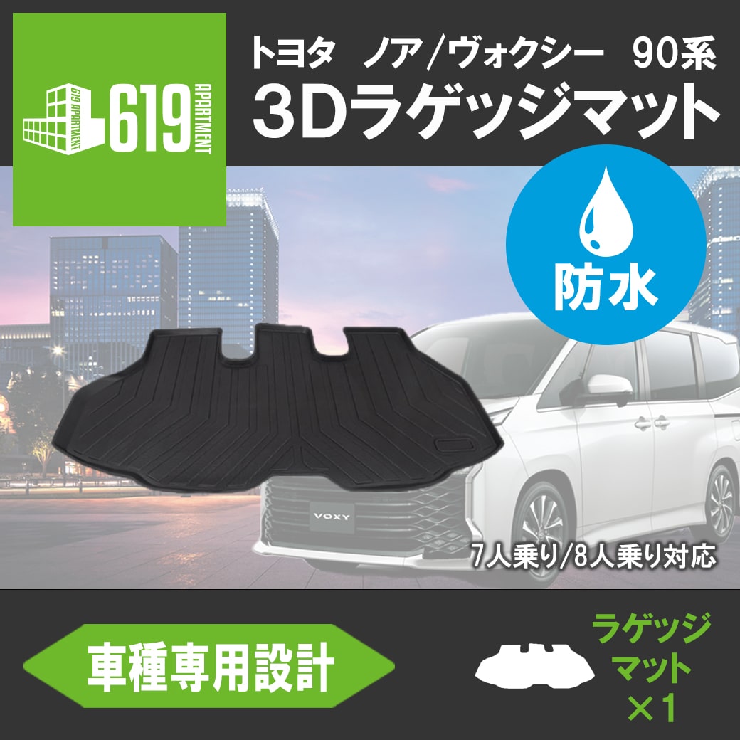 㤤ʪޥ饽 P10+MAX1000OFFݥ󡿡 3D饲åޥå  Υ  90 ȥ西 TOYOTA NOAH/VOXY TPE Ω ȥ󥯥ޥå ޥå ɻ   ѡ ɻ  OK R4.1~