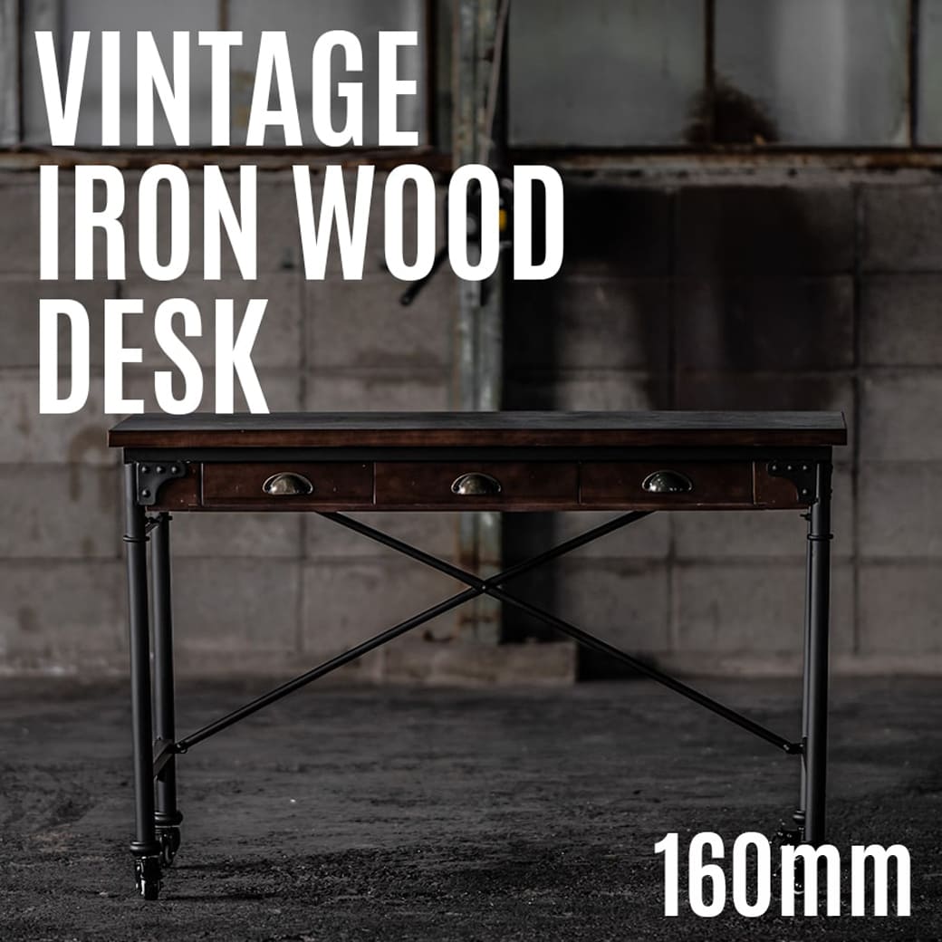 【横幅160cm】ヴィンテージ アイアンウッドデスク｜VINTAGE IRON WOOD DESK｜木 鉄 ヴィンテージ レトロ インダストリアル 男前 アンティーク ワークデスク