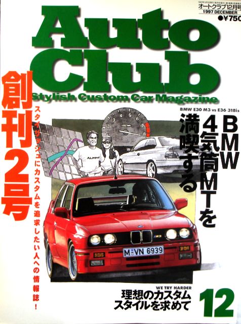 yÁzAuto ClubiI[gNuj1997N12