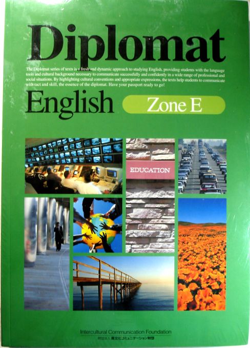 【新品】Diplomat English 【Zone E】