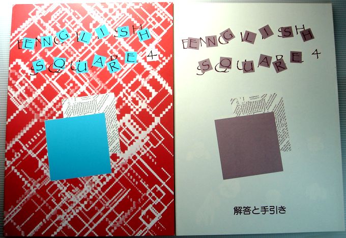 乐天商城 - 【中古】English Square 4
