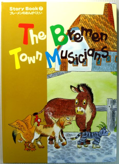 【中古】Story Book 7 　ブレーメンのおんがくたい