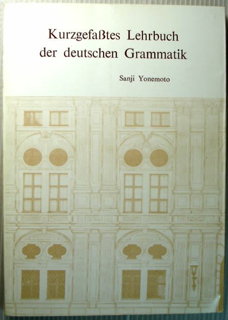 【中古】ドイツ文法要項。 言語：ドイツ語。発行所：同学社。1984年10月発行。著者：米本三爾。商品サイズ21×15×0.8 cm。100ページ。 【コンデション＝良い】カバーにキズや破れはありません。中身も書き込み等なく概ね良好です。【中古】ドイツ文法要項。 言語：ドイツ語。発行所：同学社。1984年10月発行。著者：米本三爾。商品サイズ21×15×0.8 cm。100ページ。 【コンデション＝良い】カバーにキズや破れはありません。中身も書き込み等なく概ね良好です。