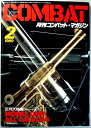【中古】COMBAT コンバット・マガジン 1989年2月号