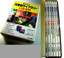 【中古】おもしろ科学史ライブラリー(人体・医学)全6冊