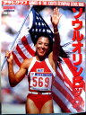 【中古】ソウルオリンピック アサヒグラフ臨時増刊 1988年10月10日号