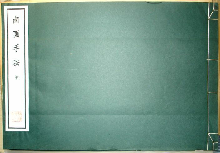 Japanese Art - 【中古】南画手法　梅