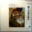 【中古LPレコード】眠りの森の美女(チャイコフスキー・バレエ音楽ハイライツ)