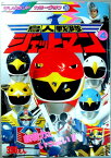 【中古】鳥人戦隊　ジェツトマン　4　テレビランド　カラーグラフ　39