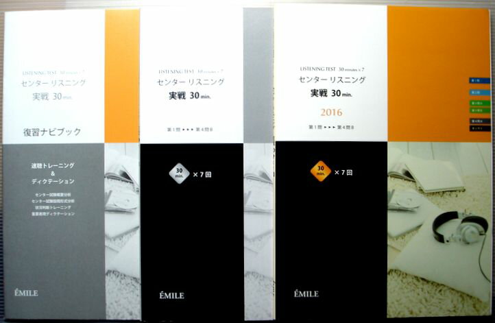 乐天商城 - 【中古】2016　センターリスニング　実戦　30分×7回