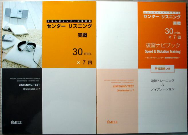 Rakuten - 【中古】センター リスニング　実践　30min×7回