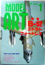【中古】MODEL ART(モデルアート) 1995年1月号 No.441