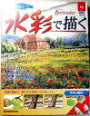 【中古】画材付きコース 水彩で描く 2004年8月3日号 No.9