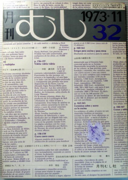 【中古】月刊　むし　1973年11月号