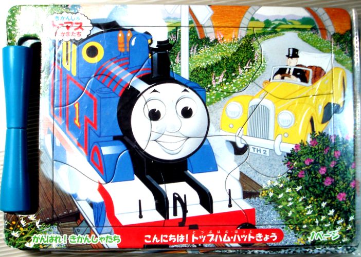 【中古】きかんしゃトーマスとなかまたち　がんばれ！きかんしゃたち（ジグソーパズル）3セット