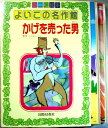 【中古】アニメ絵本　よいこの名作館　10　「かげを売った男」「因幡の白ウサギ」/