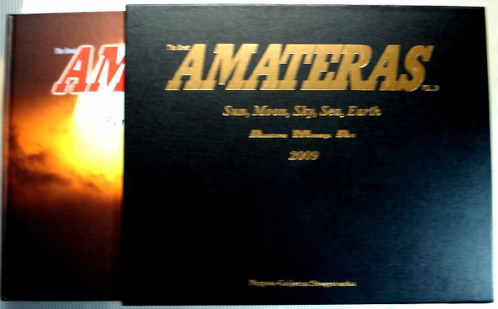 【中古】AMATERAS　vol.12　A.M.A.作品年鑑　2009。 新風景物語　太陽　月　空　海　大地　と　動物たち。 発行所：日本芸術出版社。2009年1月1日発行。商品サイズ：29×23.6×5 cm。575p。【中古】AMATERAS　vol.12　A.M.A.作品年鑑　2009。 新風景物語　太陽　月　空　海　大地　と　動物たち。 【コンデション＝良い】定価25,200円。函ケースに若干の潰れ箇所あり。本体、中身は破れ書き込みなく綺麗な状態です。