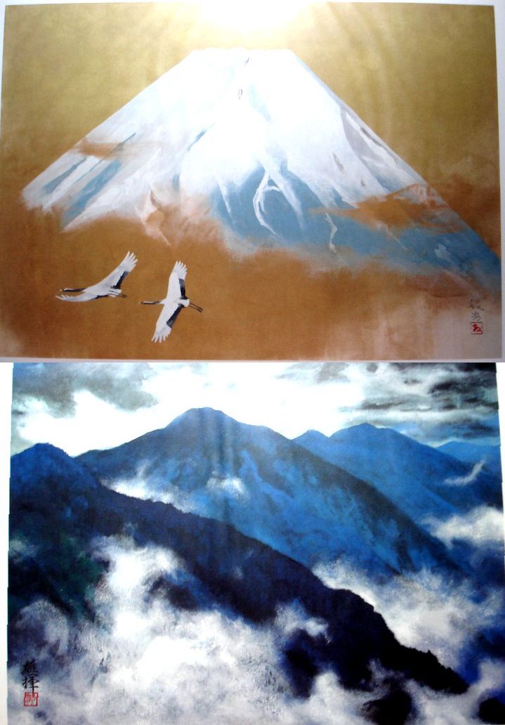 【中古】読者が選ぶ「日本の名山24景」