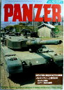 【中古】PANZER（パンツァー）　1994年6月号　試作が進む陸自の近代化装備■ノルマンディー上陸50年