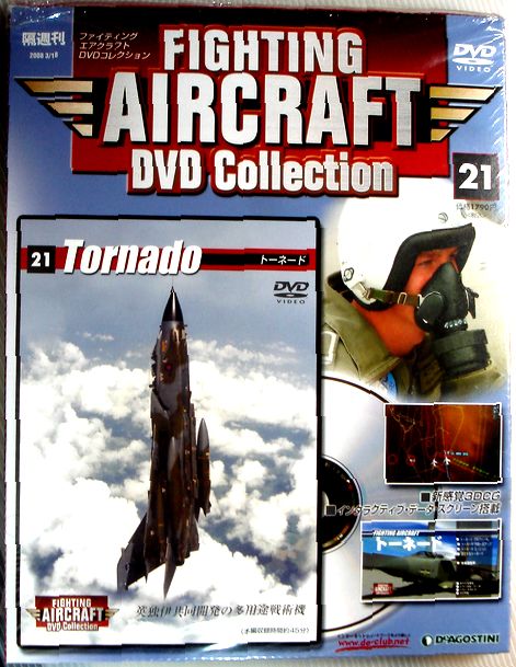 【中古】ファインティングエアクラフト DVDコレクション　トーネード　No.21。 発行所：デアゴスティーニ。2008年3月18日発行。商品サイズ：28.5 ×22.2 ×2cm。【中古】ファインティングエアクラフト DVDコレクション　トーネード　No.21。 【コンデション＝非常に良い】DVD付き（盤面キズなく綺麗です）。冊子に破れや書き込みなく綺麗な状態です。