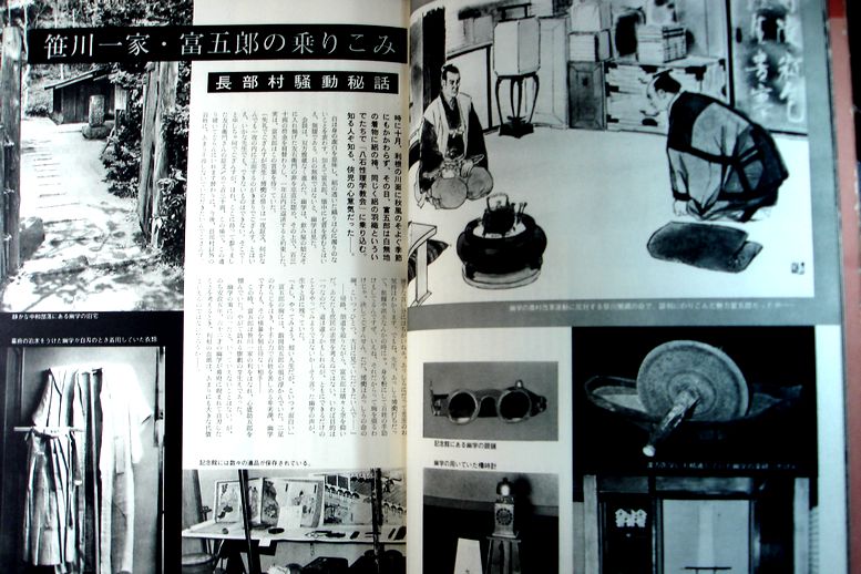 【中古】傳説と奇談　第13集　東北・関東篇