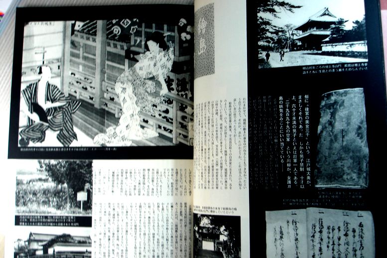 【中古】傳説と奇談　第10集　中部篇