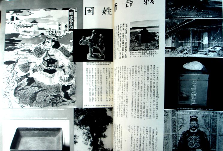 63堂の【中古】傳説と奇談　第7集　九州篇｜アングル2