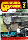 【中古】月刊 グランドパワー 2005年2月号