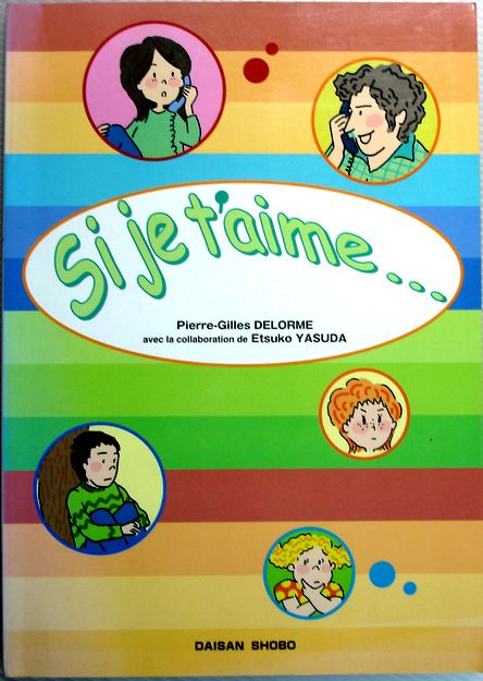 【中古】スィ・ジュテーム