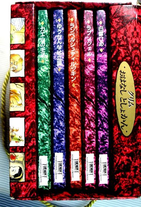 【中古】グリム◆おはなしとしょかん◆