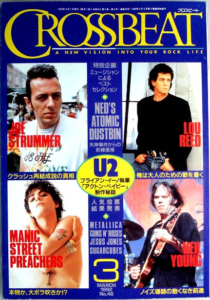 【中古】CROSSBEAT (クロスビート) 1992年3月号◆反骨ロッカー特集◆Jストラマー◆L・リード◆N・ヤング