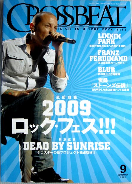 【中古】CROSSBEAT (クロスビート) 2009年9月号◆特集・2009ロック・フェス！！！