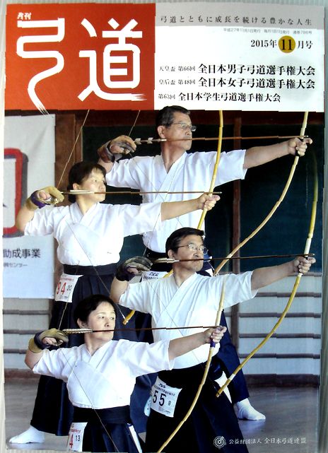 統一見解集　全日本弓道連盟　※送料無料・即購入可 統一見解集 全日本弓道連盟 ※送料無料・即購入可