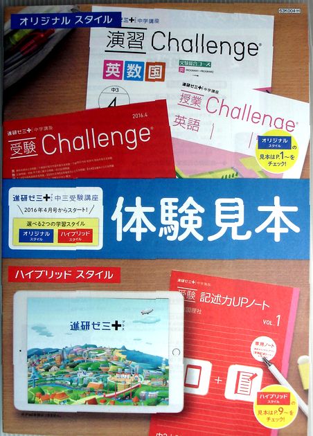 進研ゼミ　2024新品未使用　入試向け　教材 楽天市場】進研ゼミ（本・雑誌・コミック）の通販