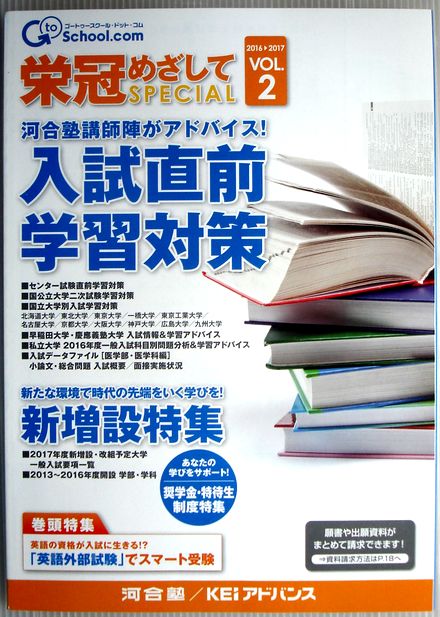 乐天商城 - 【中古】2016⇒2017　栄光めざして　SPECIAL VOL.2