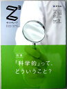 【中古】ゼットキューブ vol.2 2,016 SUMMER