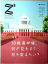 【中古】ゼットキューブ vol.1 2,016 SPRING