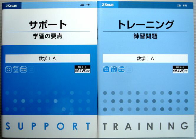 乐天商城 - 【中古】サポート　学習の要点　数学 1 A