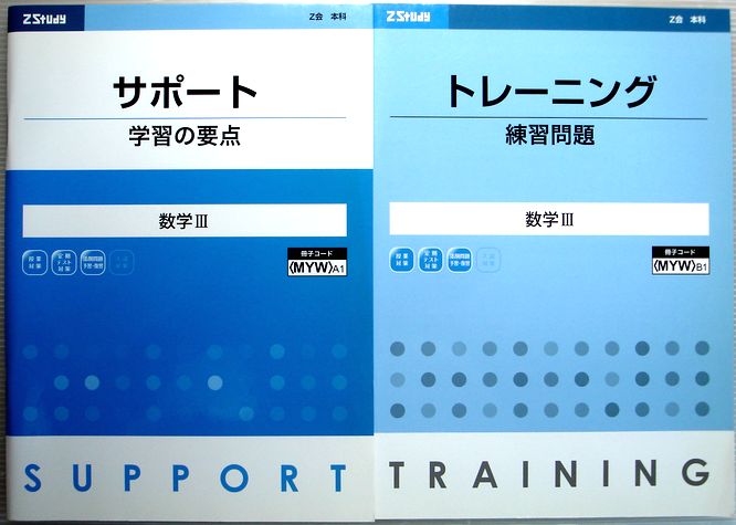 【中古】サポート　学習の要点　数学 3