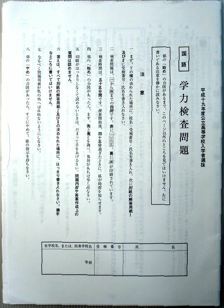 乐天商城 - 【中古】平成19年度　公立高等学校入学者選抜　5科目　学力検定問題