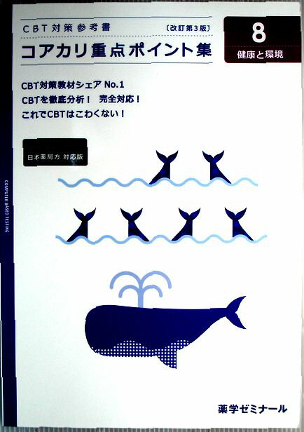 楽天市場】コアカリ重点ポイント集の通販 楽天市場】コアカリ重点ポイント集の通販