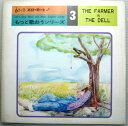 【中古LP】もっと歌おうシリーズ　第3集　THE FARMER IN THE DELL　（コンパクト盤）