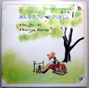 【中古LP】みんなのフォークアルバム 第5集 (コンパクト盤)