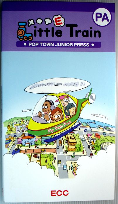 【中古】Little Train　PA　○POP TOWN JUMIOR PRESS○　CD2枚。 発行所：ECC。商品サイズ：25×14.3×0.7cm。 【コンデション＝非常に良い】ディスク2枚ともキズなく綺麗です。【中古】Little Train　PA　○POP TOWN JUMIOR PRESS○　CD2枚。 発行所：ECC。商品サイズ：25×14.3×0.7cm。 【コンデション＝非常に良い】ディスク2枚ともキズなく綺麗です。