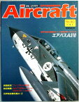 【中古】週刊　エアクラフト　世界の航空機図解百科　No.80　エアバスA310