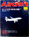 【中古】週刊 エアクラフト 世界の航空機図解百科 No.107 ボーイング737-300/400/500型