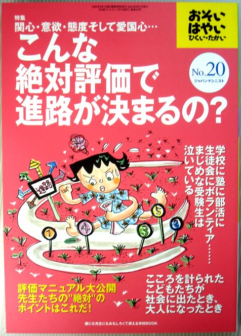 【中古】おそい・はやい・ひくい・たかい　No.20　2003年8月1日号