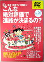 【中古】おそい・はやい・ひくい・たかい　No.20　2003年8月1日号