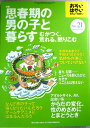【中古】おそい・はやい・ひくい・たかい No.21 2003年11月1日号