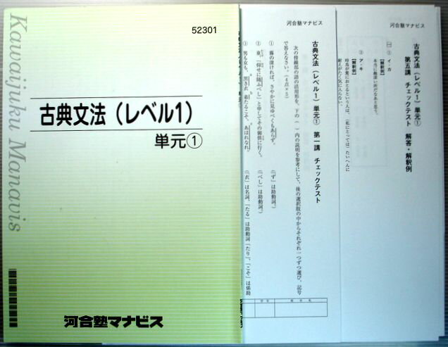 乐天商城 - 【中古】古典文法（レベル1）　単元（1）